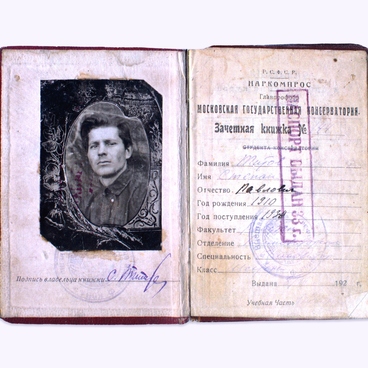 Stepan Titov’s student record book