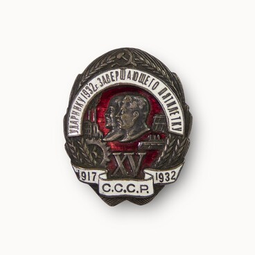 “Shock Worker of 1932” badge