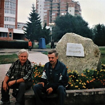 Сын с другом у памятного камня в Омске