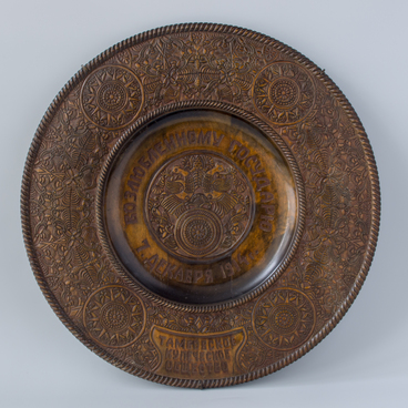 Presentation plate