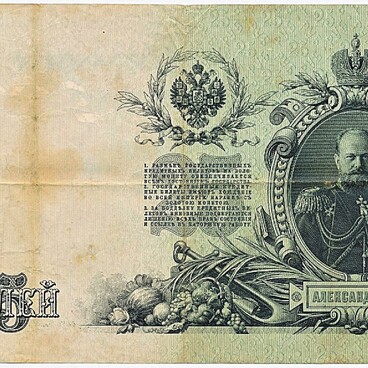 Банкнота «25 рублей»