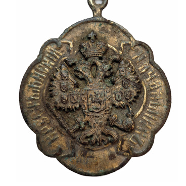 Знак «Чиновник по крестьянским делам»