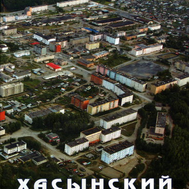 Хасынскому району — 40 лет. Палатке — 75 лет