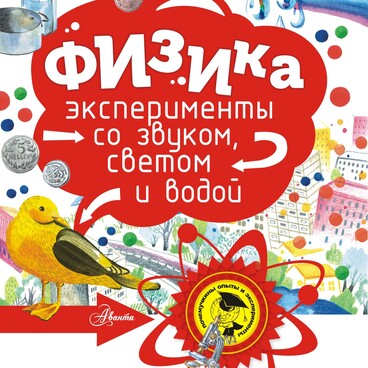 Физика