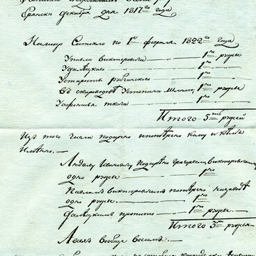 Записка о ружьях