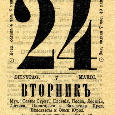 Листок календаря за 1901 год