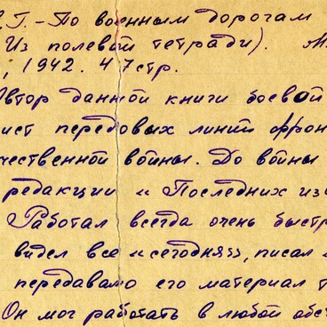 Рекомендация