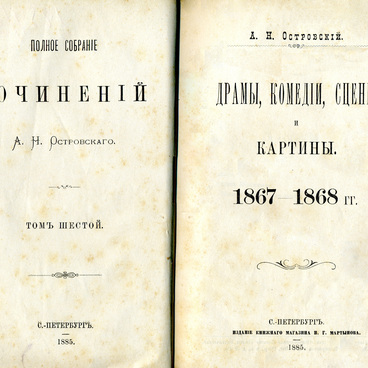 Полное собрание сочинений. Издание Мартынова