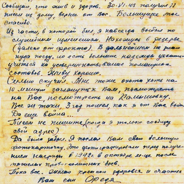 Письмо Ермоленко Ф.Н.