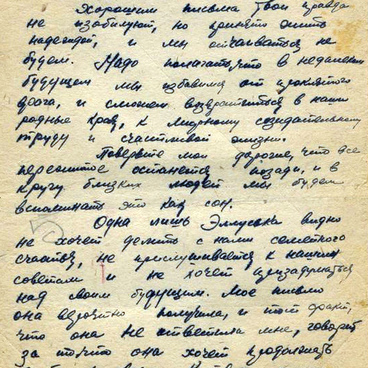 Письмо Фишмана П.А.