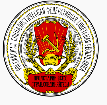 Знак «Пролетарии всех стран, соединяйтесь!»