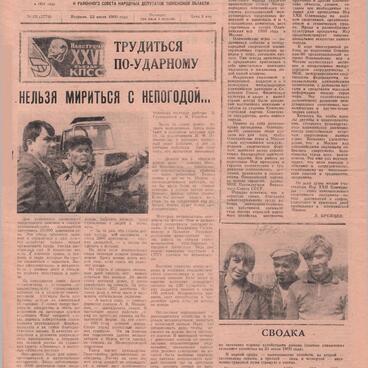 Новости 1980 года
