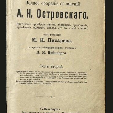 Полное собрание сочинений, том 2