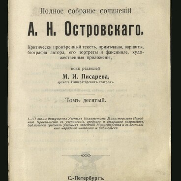 Полное собрание сочинений, том 10
