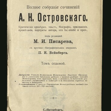 Полное собрание сочинений, том 1
