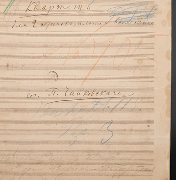 String Quartet No. 1. Sheet music autograph