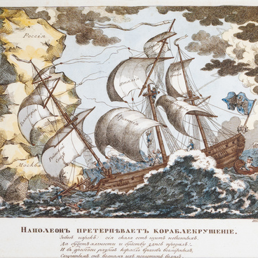 Наполеон претерпевает кораблекрушение