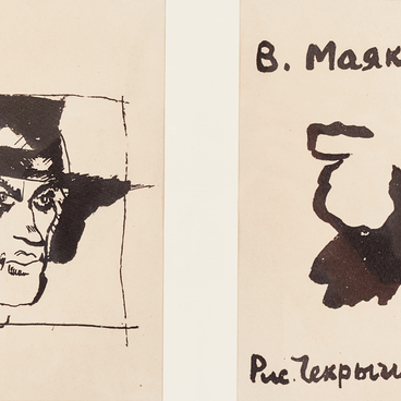 Cover of the book “Me” by Vladimir Mayakovsky