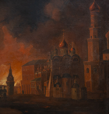 Пожар Москвы (копия)