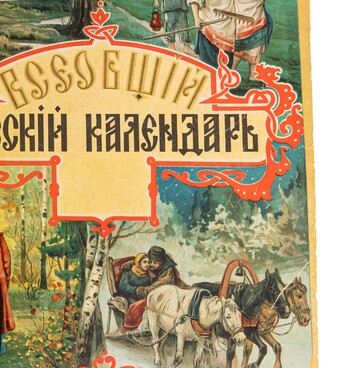 Universal Russian Calendar for 1914