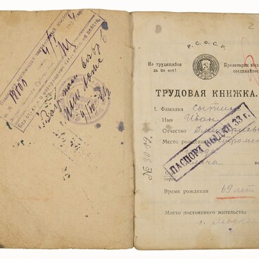 Ivan Sytin’s employment record book