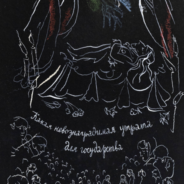 Погребальная церемония