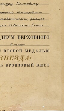 Alexander Shabalin’s certificate