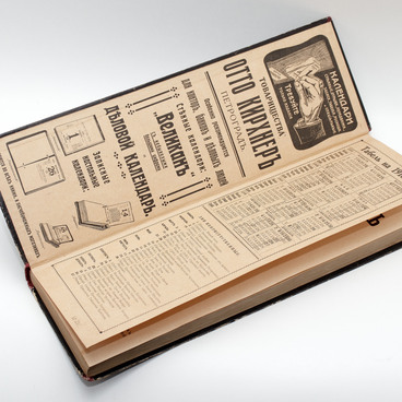 Diary planner for 1918