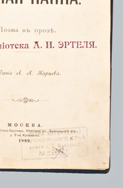 Книга «Белая панна»