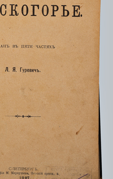 Книга «Плоскогорье»