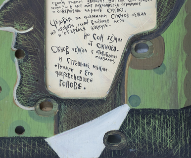 Self-Portrait of Kharms