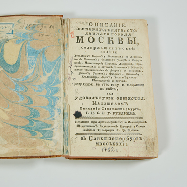 Description of Moscow, the Imperial Capital