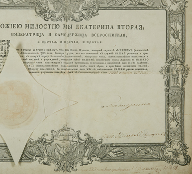 Patent for the rank of lieutenant commander