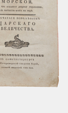 Maritime Charter
