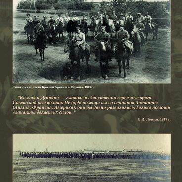Проводы башкирских полков на Южный фронт