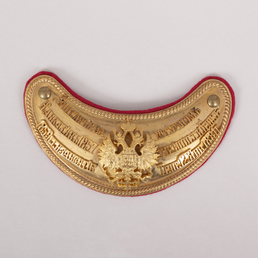 Gorget of the 83rd Samur Infantry Regiment