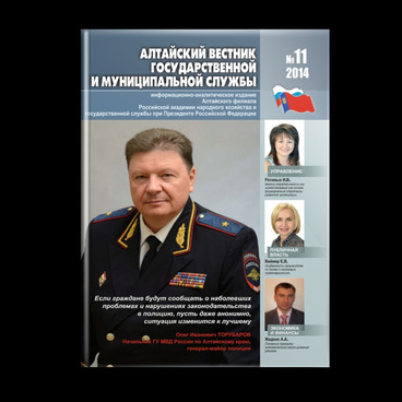 Алтайский вестник. Выпуск №11