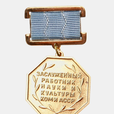 Заслуженный работник