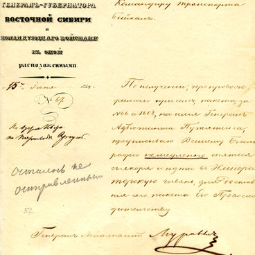 Письмо командиру транспорта «Байкал»