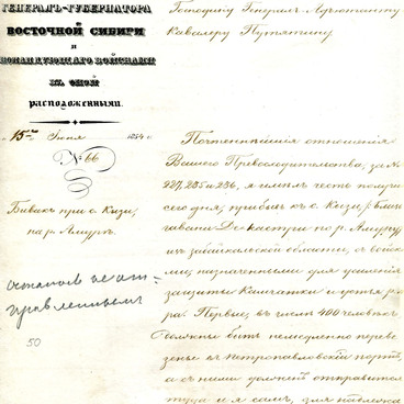 Письмо Н.Н. Муравьева Е.В. Путятину