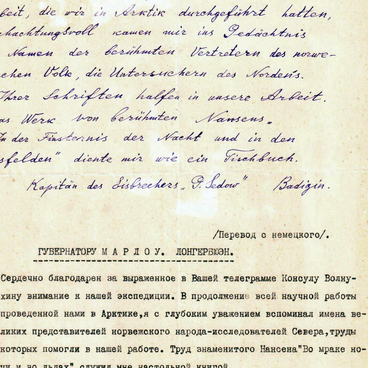 Konstantin Badigin’s letter to Governor Marlow