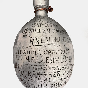 Фляжка солдатская