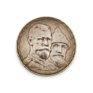 Ruble commemorating the Romanov Tercentenary