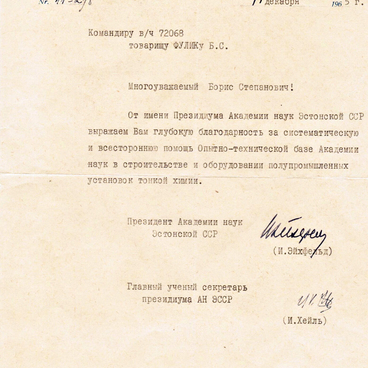 Letter from the Estonian Academy of Sciences