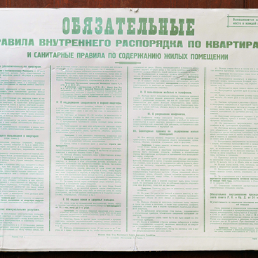 Правила внутреннего распорядка (копия)