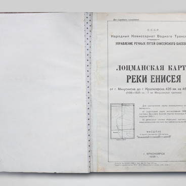 Карта лоцманская р. Енисей