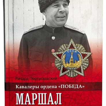 Маршал Тимошенко