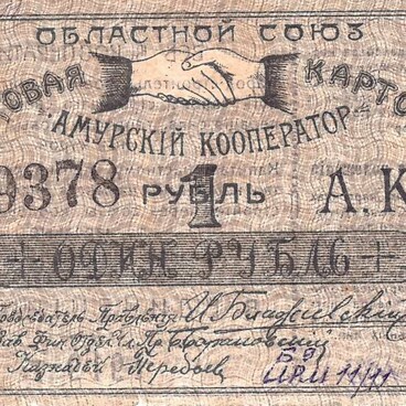 карточка авансовая