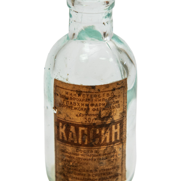 Флакон из-под раствора «Капсин»
