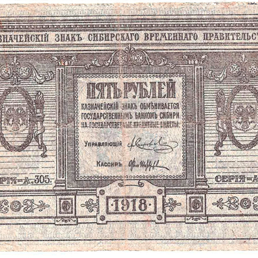 Казначейский знак